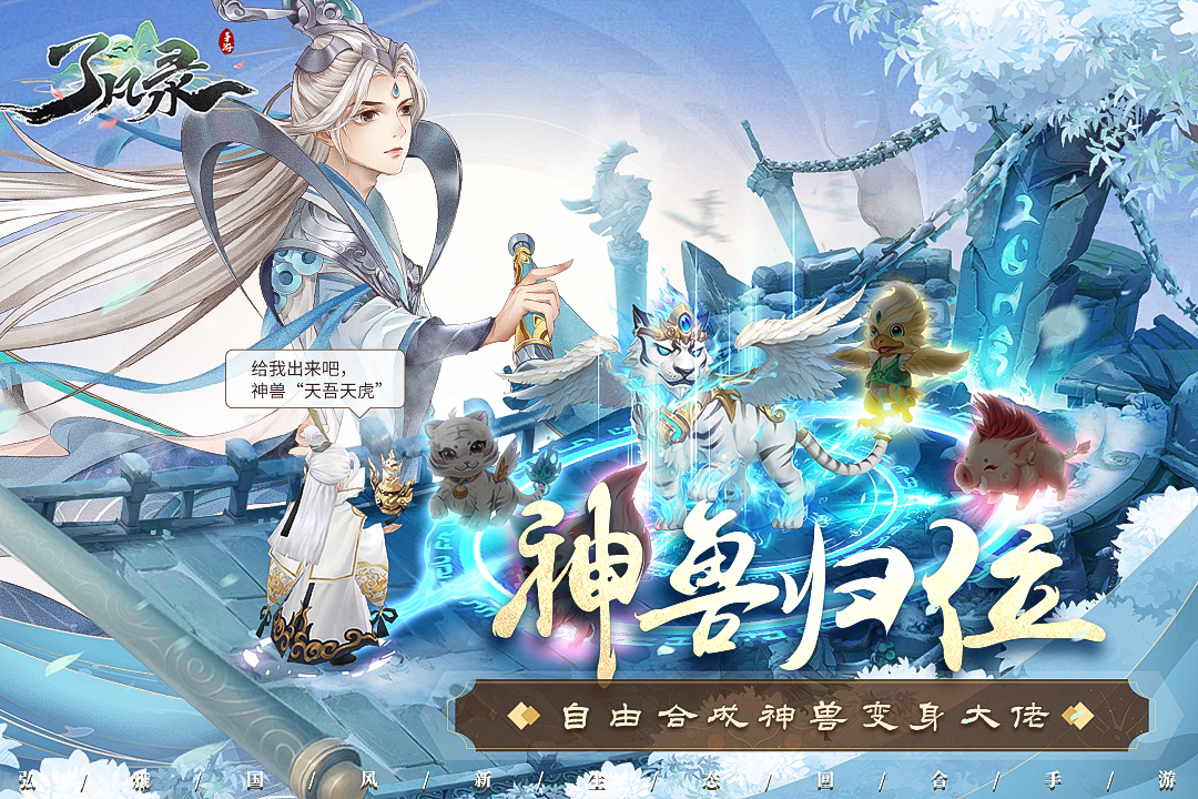 了凡录手游官方版0.0.1.41398截图4