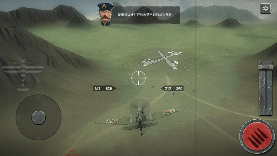 空战二战王牌飞行员手游1.148 手机版截图1