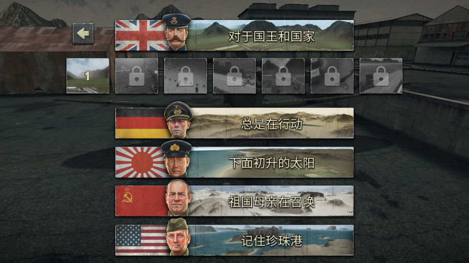 空战二战王牌飞行员手游1.148 手机版截图3