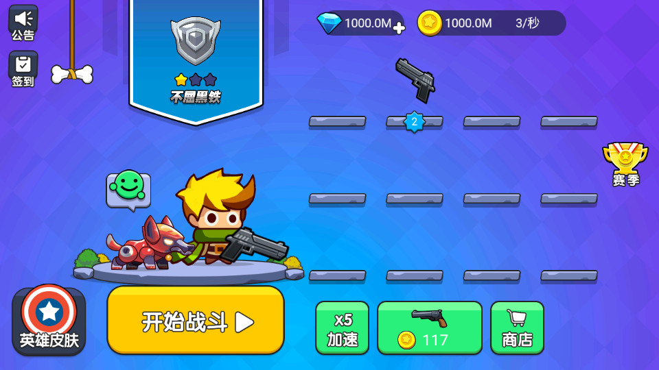 我就要吃鸡手游2.5 无限钻石版截图3