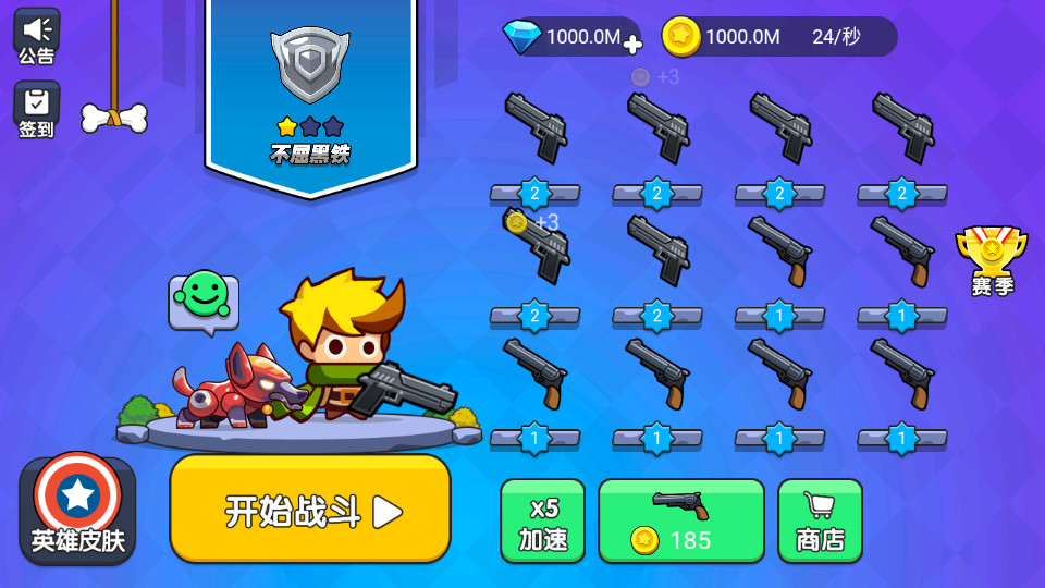 我就要吃鸡手游2.5 无限钻石版截图2