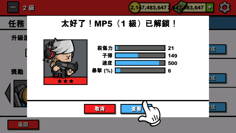 僵尸时代3无限金币子弹版1.8.0 安卓修改版截图1