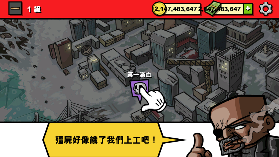 僵尸时代3无限金币子弹版1.8.0 安卓修改版截图4