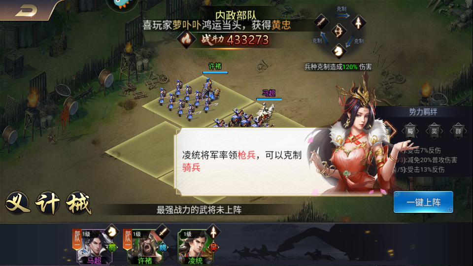 三国一统天下折扣版v18.1.1 安卓福利版截图2