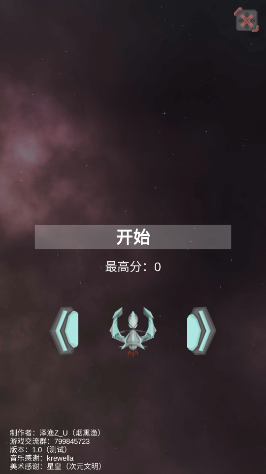 Chase Stars手游0.1 最新版截图4