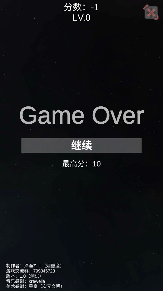 Chase Stars手游0.1 最新版截图1