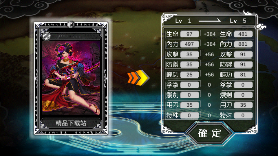 武林游戏新版1.1.26 安卓手机版截图2