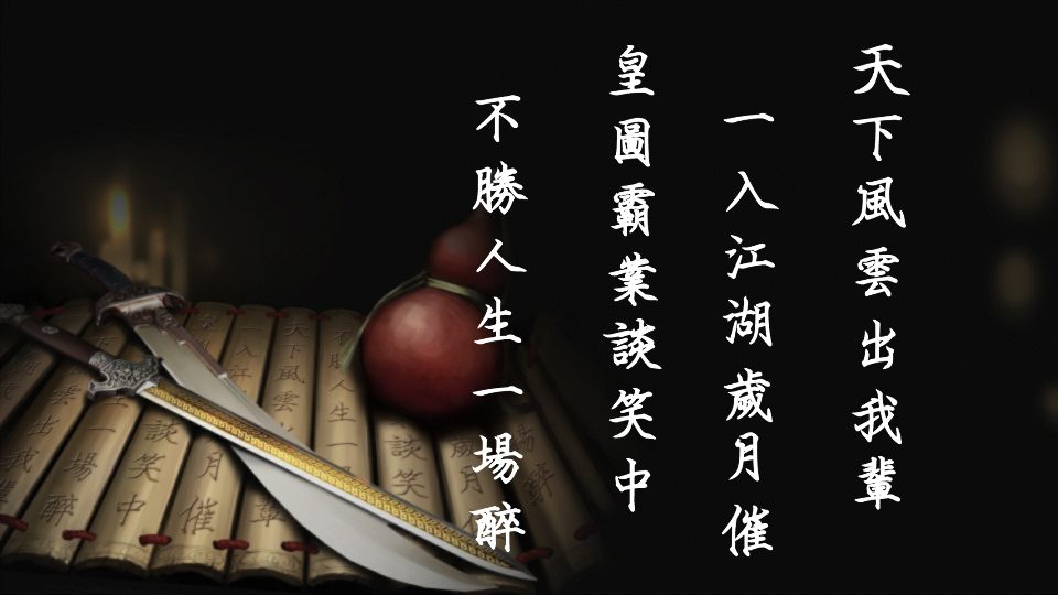 武林游戏新版1.1.26 安卓手机版截图3