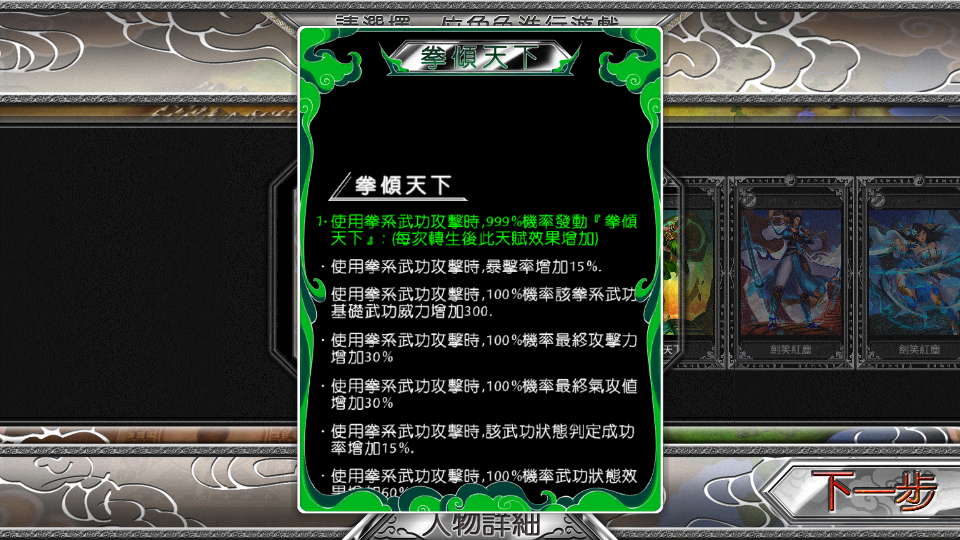 武林游戏新版1.1.26 安卓手机版截图4