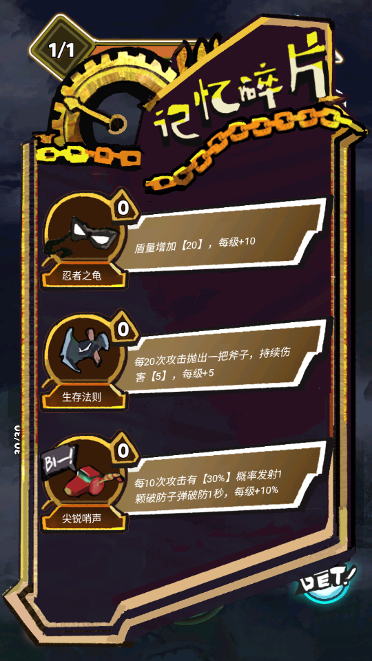 精灵之息四色齿轮手游1.2 安卓最新无广告版截图3