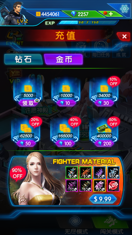 星际飞机无限钻石版手机V1.3.2截图2