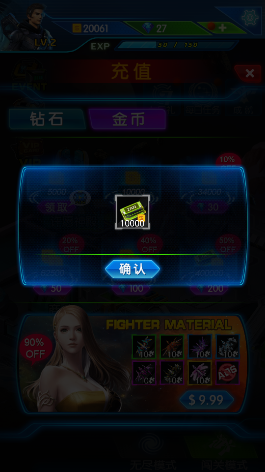 星际飞机无限钻石版手机V1.3.2截图1