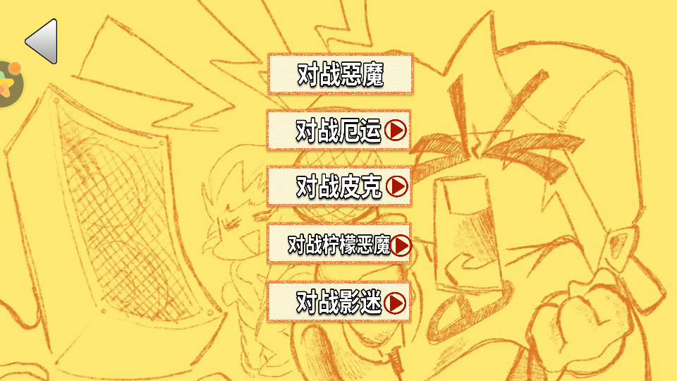 周末夜放克安卓手机v1.5版截图4