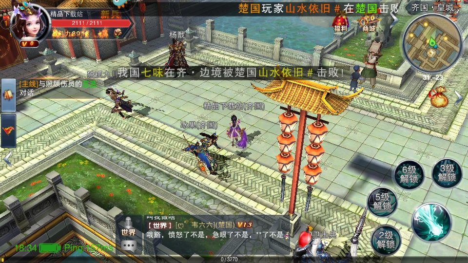 天子国战手游4.3.0 安卓最新版截图4