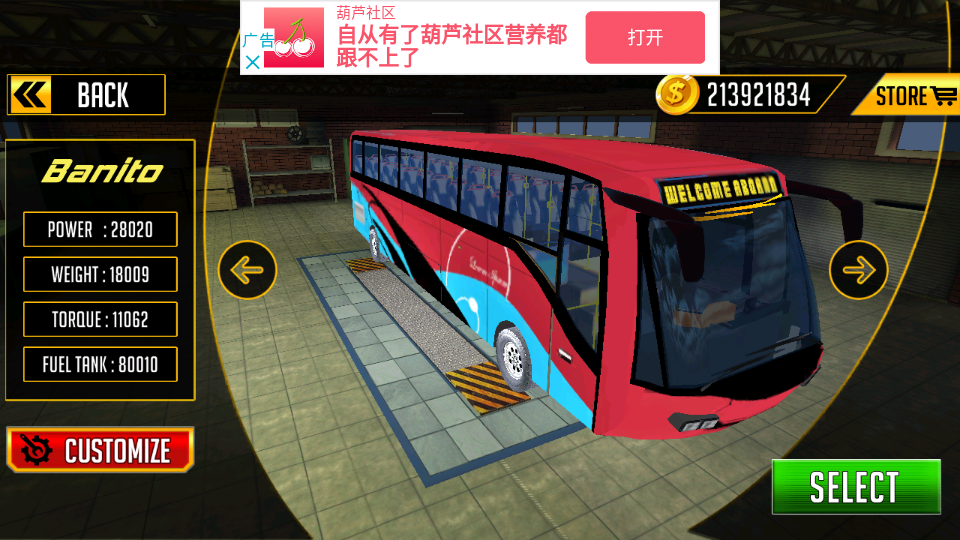 RiverBus大巴模拟器无限金币版V5.4.1截图4