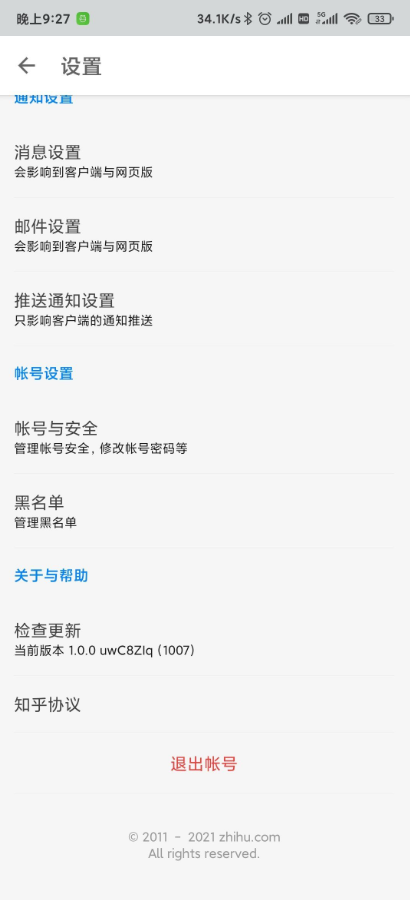 知乎uwC8ZIq版去广告版1.0.0 安卓最新版截图1