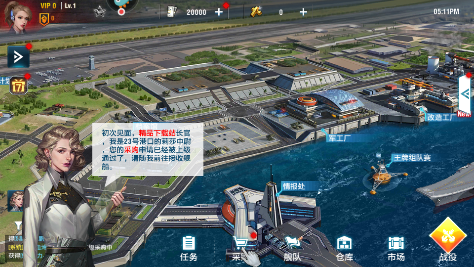 放置海域最新版v2.6.1 安卓版截图3