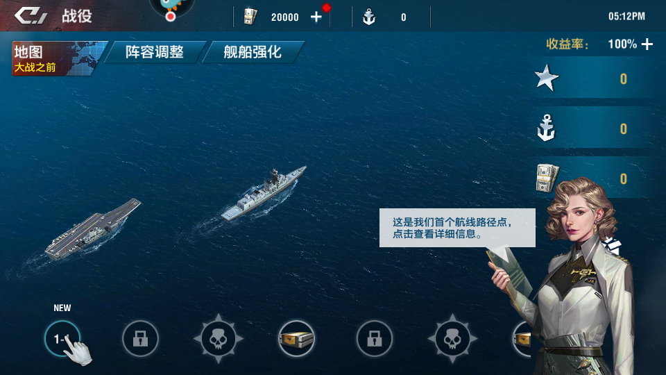 放置海域最新版v2.6.1 安卓版截图2