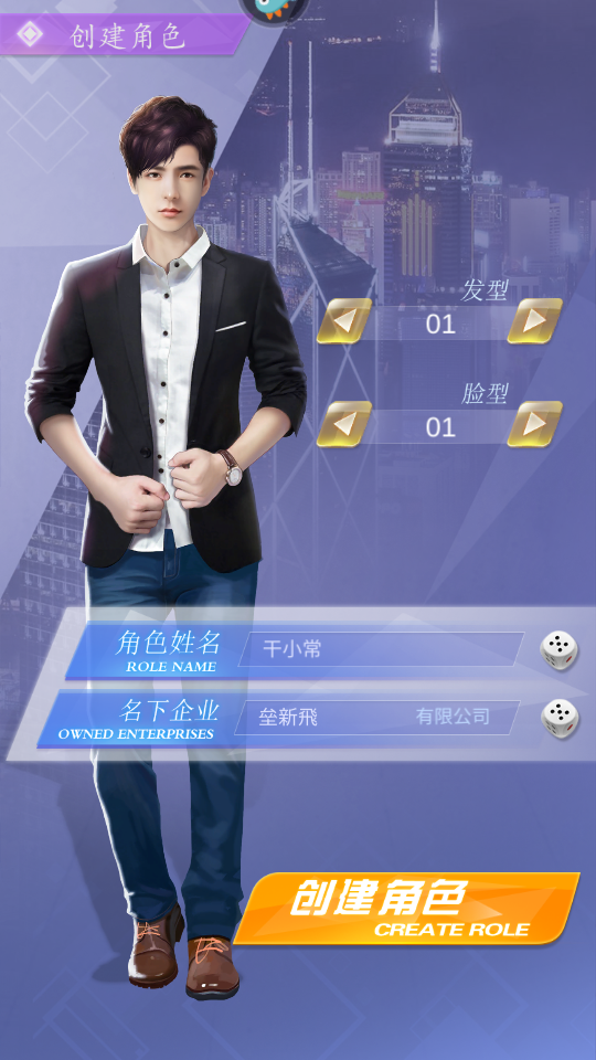 心跳女友手机V1.11安卓最新版截图4