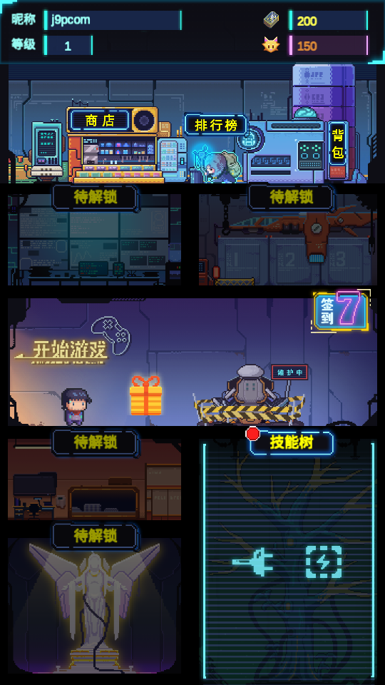 不一样战机游戏1.0.6 安卓最新版截图2