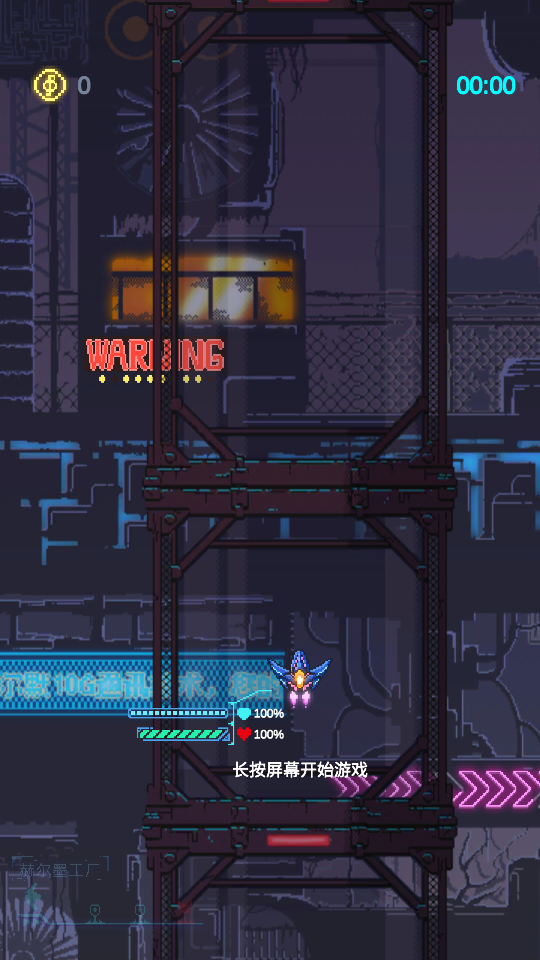 不一样战机游戏1.0.6 安卓最新版截图1