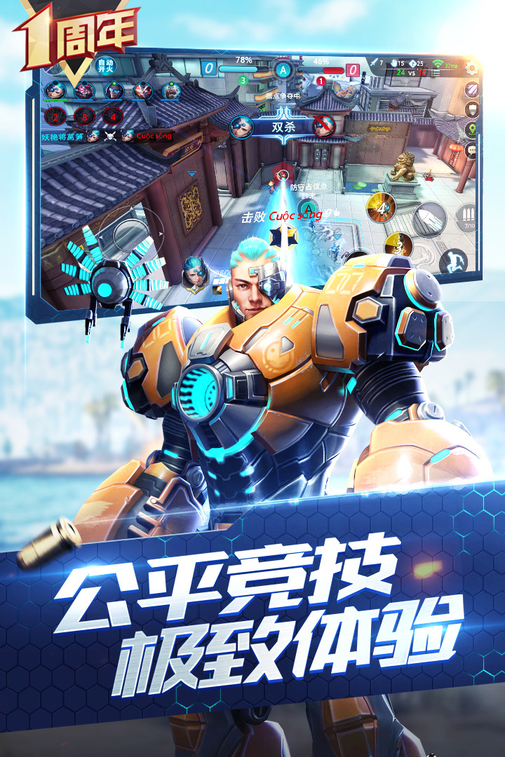 枪神对决安卓V11.0最新版截图4