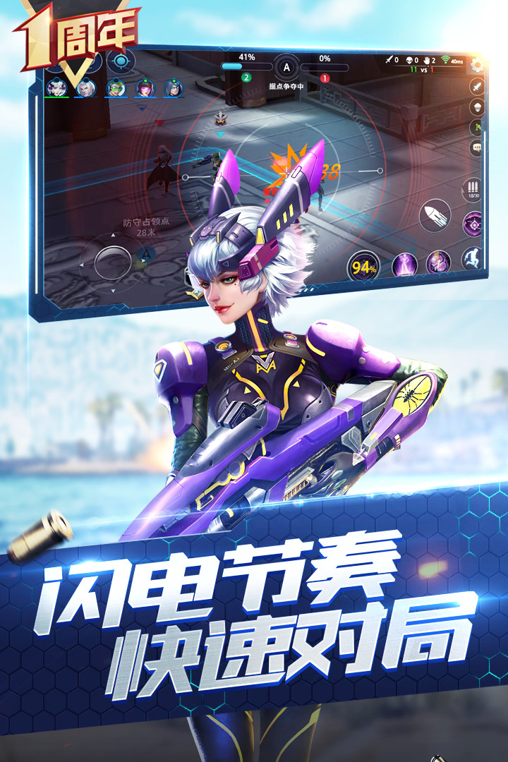 枪神对决安卓V11.0最新版截图2