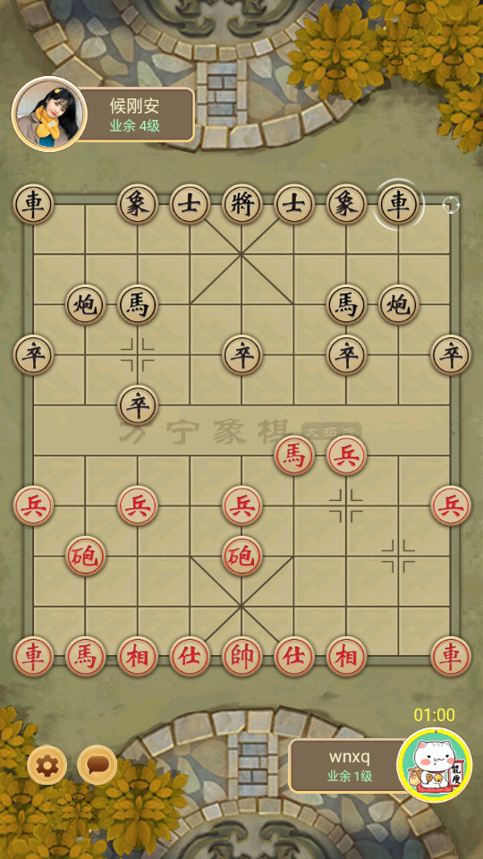 万宁象棋大招版破解1.0.11 免广告版截图1