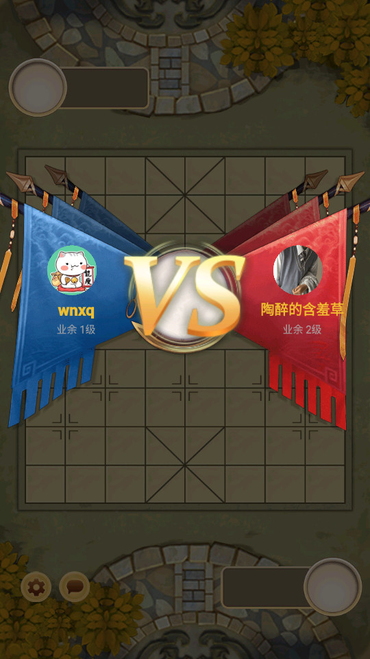 万宁象棋大招版破解1.0.11 免广告版截图3