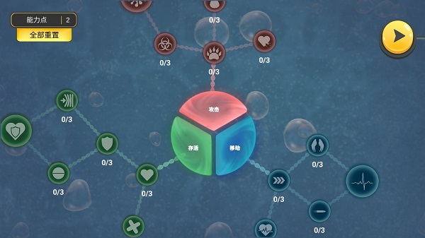 world of microbes手游0.2.13 无限细胞截图4