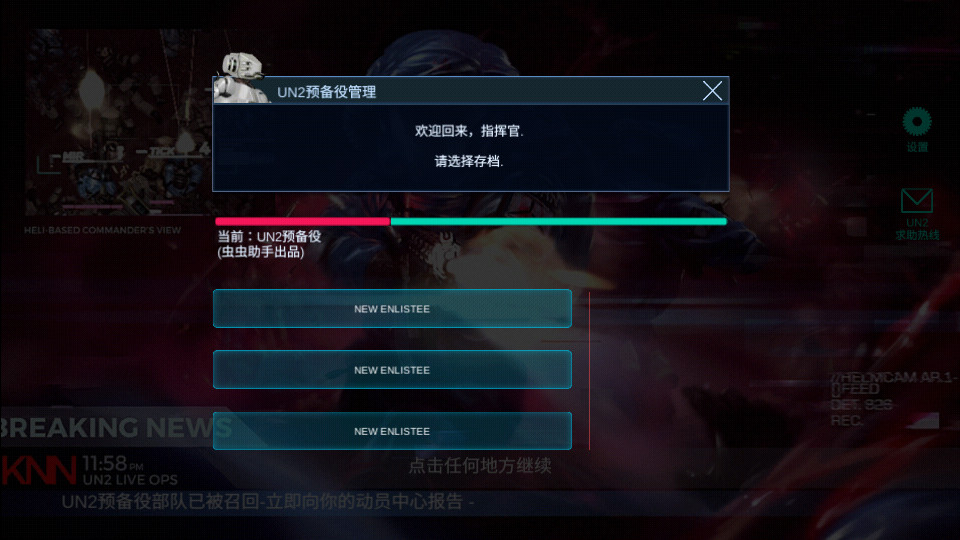 战术应变汉化手游1.15 手机版截图3