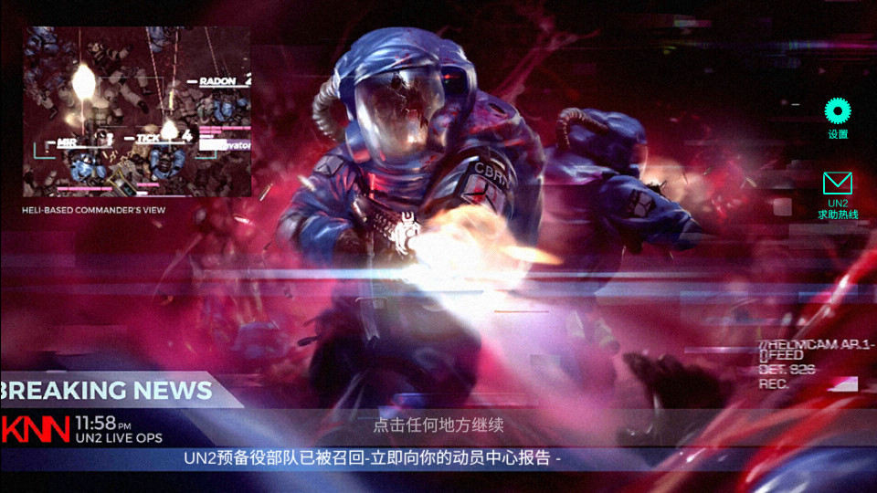 战术应变汉化手游1.15 手机版截图4