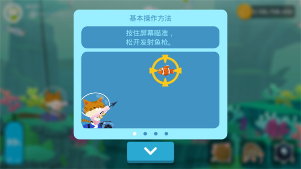The Fishercat破解版4.0.8无限金币版截图2