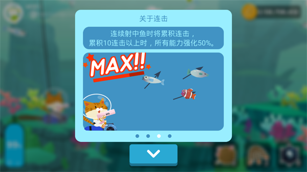 The Fishercat破解版4.0.8无限金币版截图3