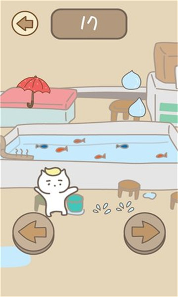 旅行猫里奥1.07 安卓版截图3