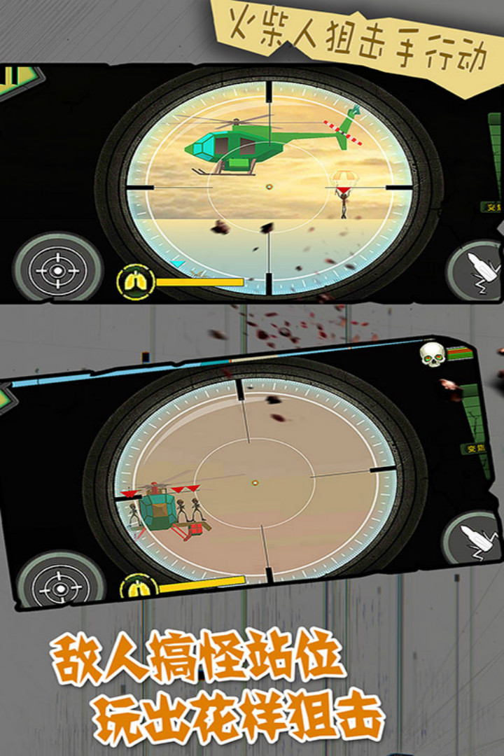 火柴人狙击手行动V1.1手机最新版截图2