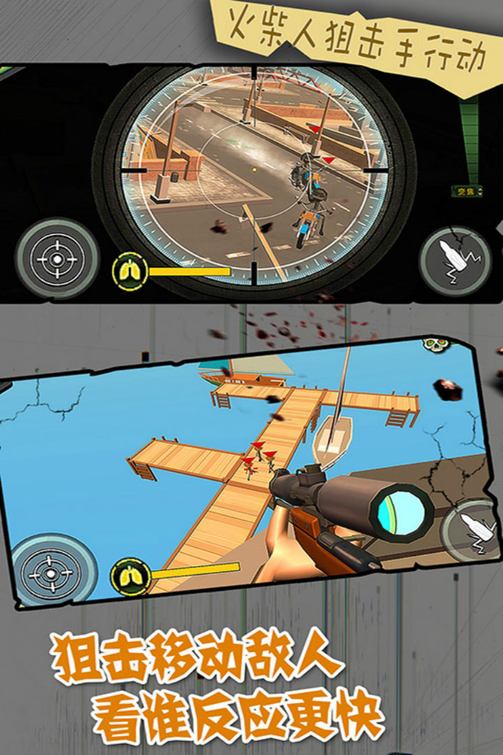 火柴人狙击手行动V1.1手机最新版截图3
