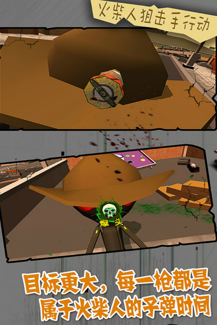火柴人狙击手行动V1.1手机最新版截图4