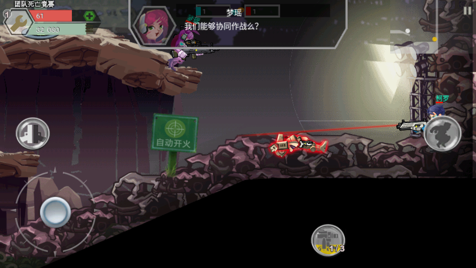 狙击火线1.0.1手机最新版截图3