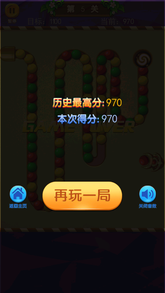 祖玛新版手机V1.3安卓最新版截图1