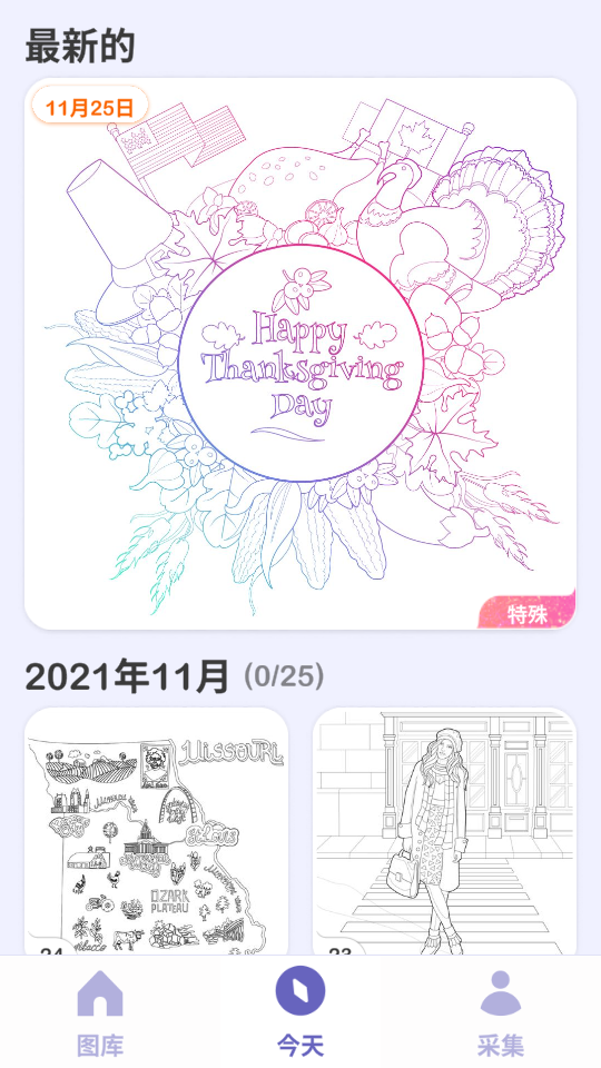 开心涂色手机V1.2.0安卓最新版截图2