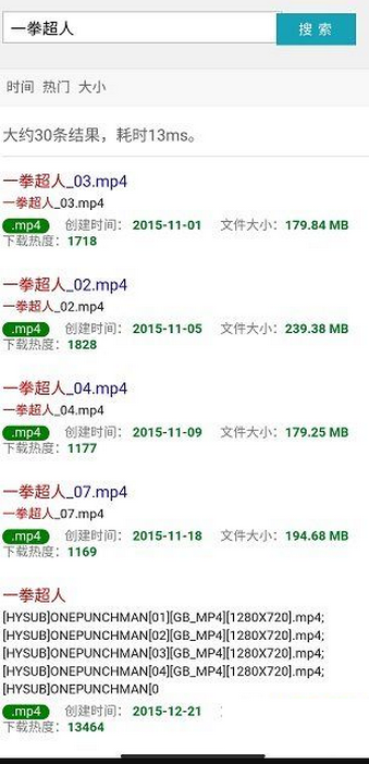 花蝶搜索软件app1.7 安卓免费版截图2