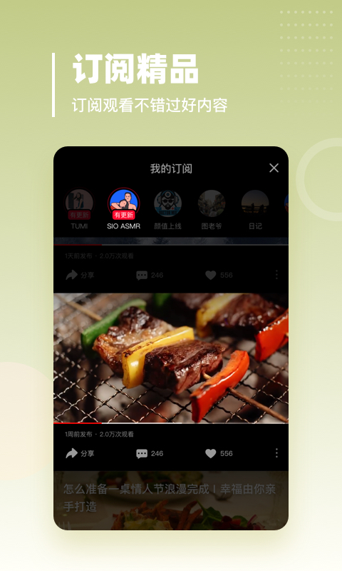 油果浏览器视频app1.3.2 手机免费版截图4
