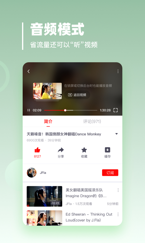油果浏览器视频app1.3.2 手机免费版截图3