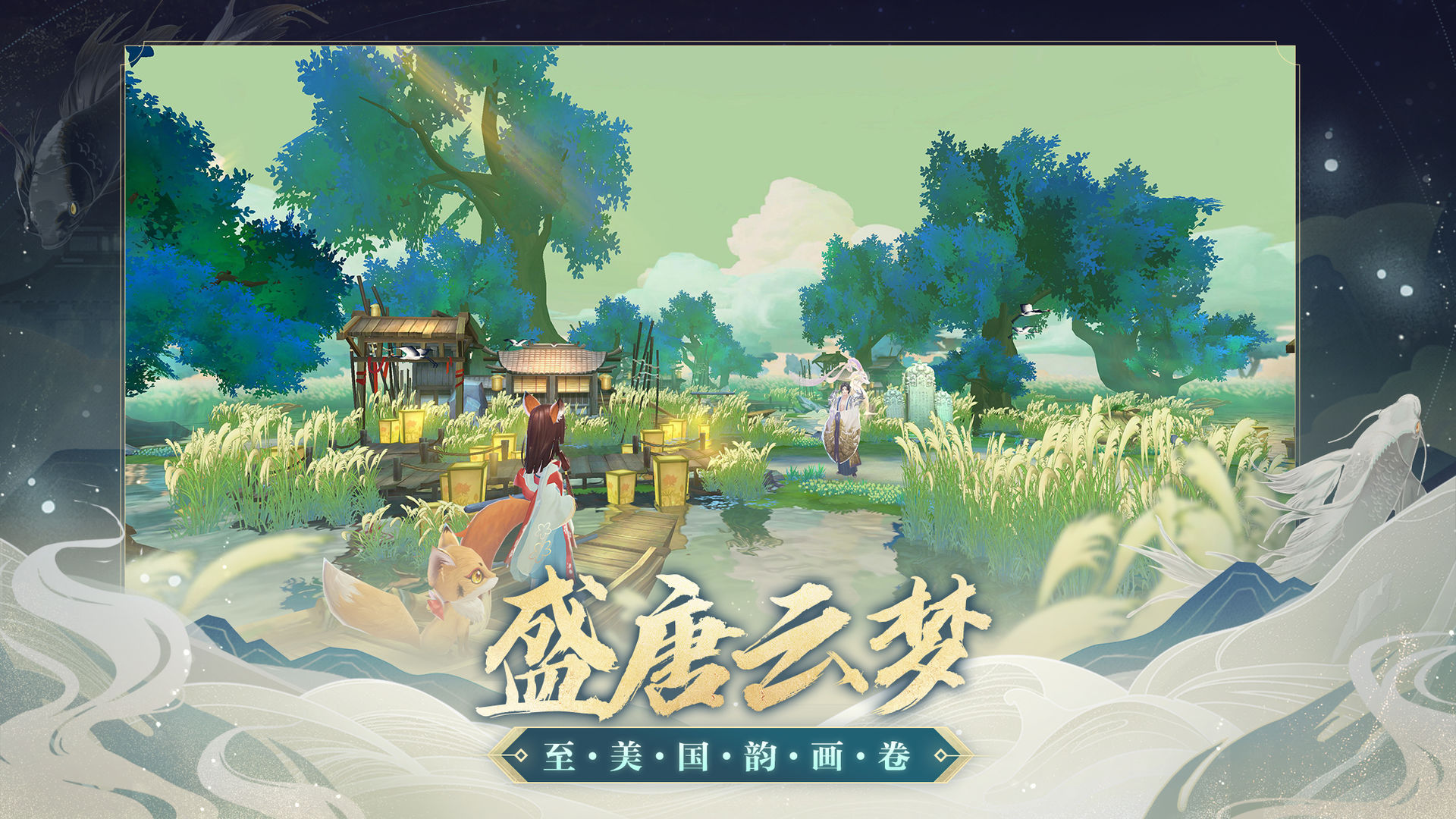 云梦行歌安卓版1.2 手机版截图2