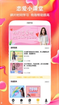 聊天话术神器app最新版2.0.0 安卓正式版截图4