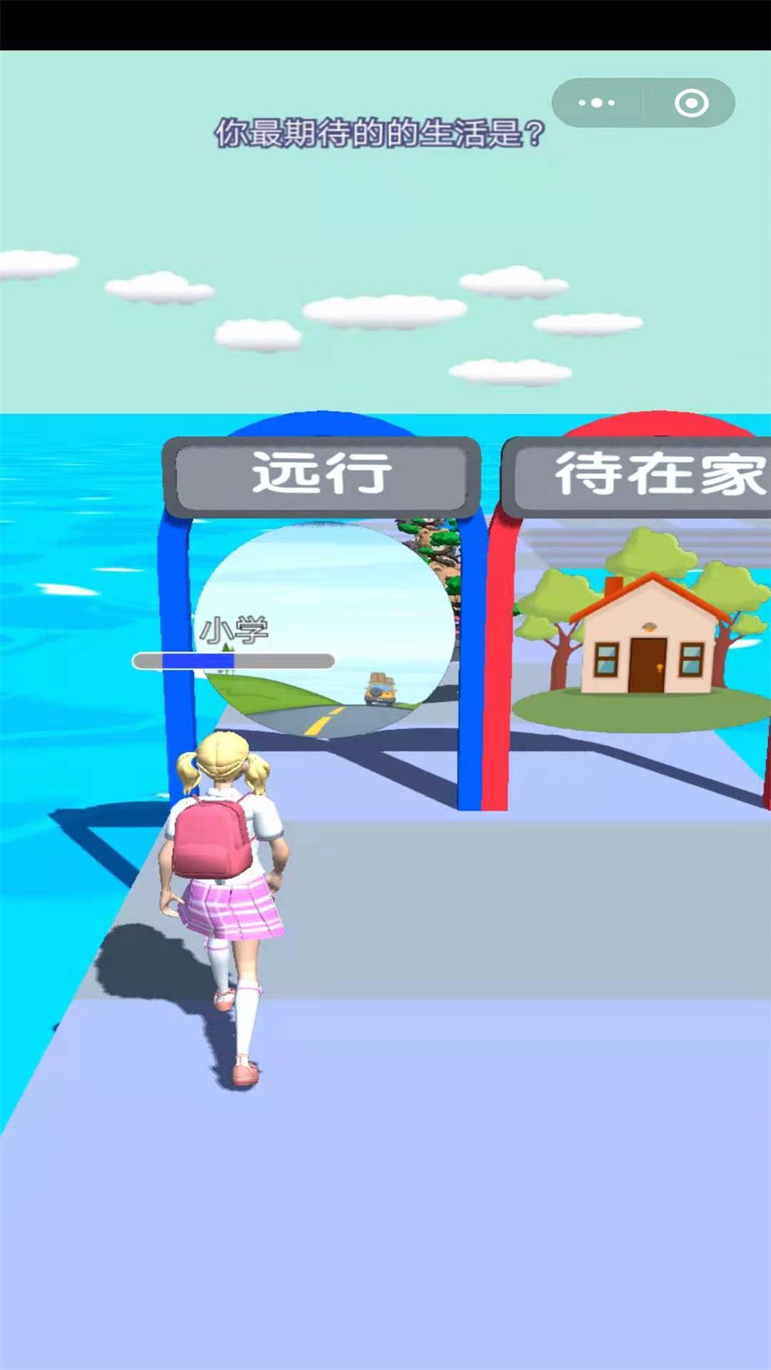 我的人生我做主1.0.1 最新版截图3