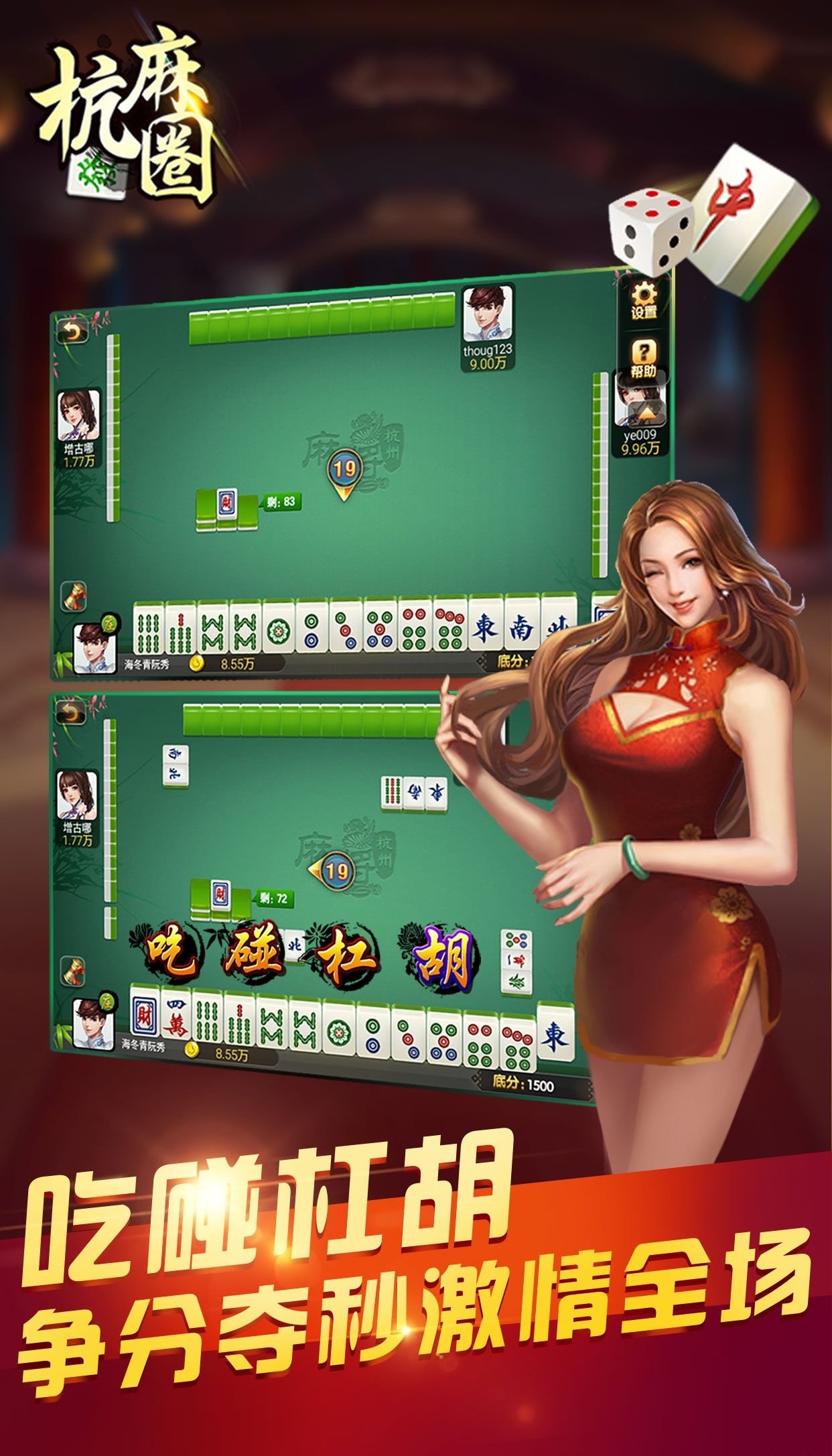 边锋杭州麻将下载安卓版v1.2.3 手机最新版截图3