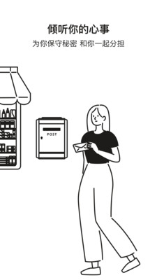 TellApp2.1.1安卓最新版截图1