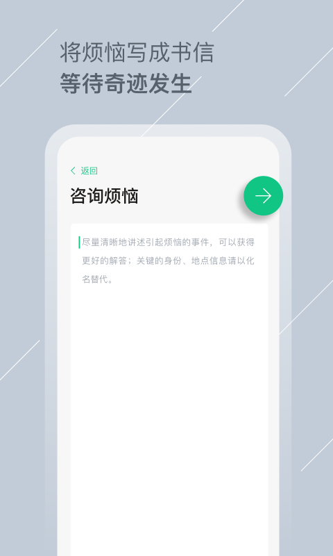 TellApp2.1.1安卓最新版截图2